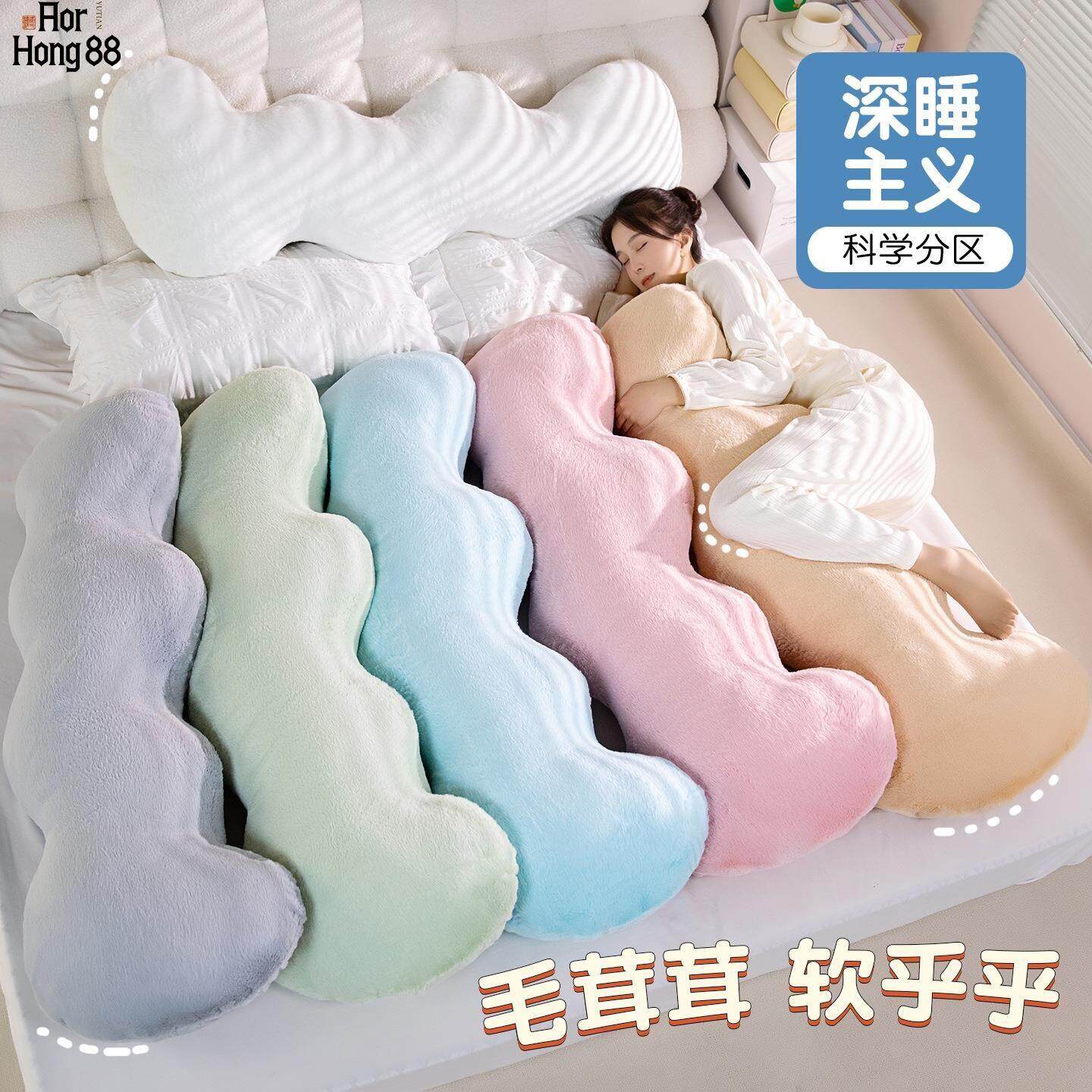 冬季云朵波浪抱枕女生侧睡觉夹腿床头可爱长条枕头床上靠枕可拆洗