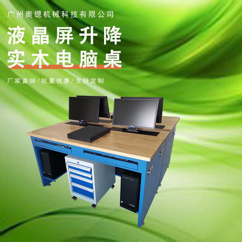 升降工作台显示器升降器电脑桌升降一体机办公桌显示器隐藏培训桌