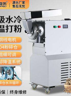 鼎历材打粉机水冷分级粉碎机超细研磨机三七打粉房诊所商用