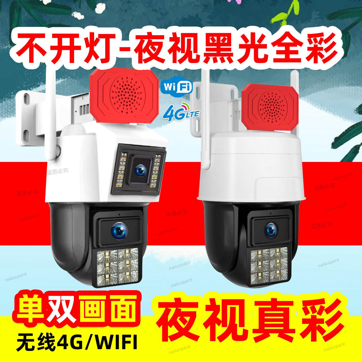 黑光夜视臻全彩摄像头监控捷高腾讯云大卫监控无线网络4G免流录像