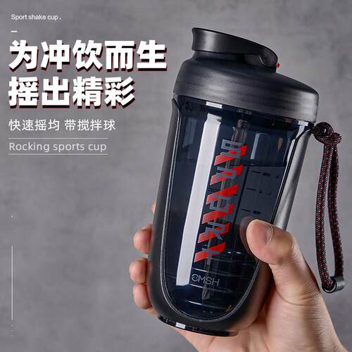 摇摇杯健身运动水杯男生蛋白摇粉杯子带刻度搅拌杯2026新款奶昔杯