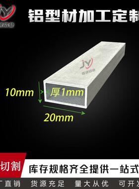 铝方管10201铝合金方管 铝方通 氧化铝方管 型材 可喷涂
