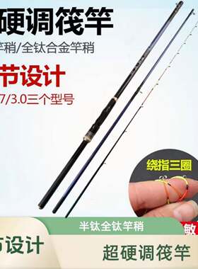 远投抛投筏钓竿2.4/2.7/3米三节微铅长节岸抛筏竿纺车轮远投筏杆