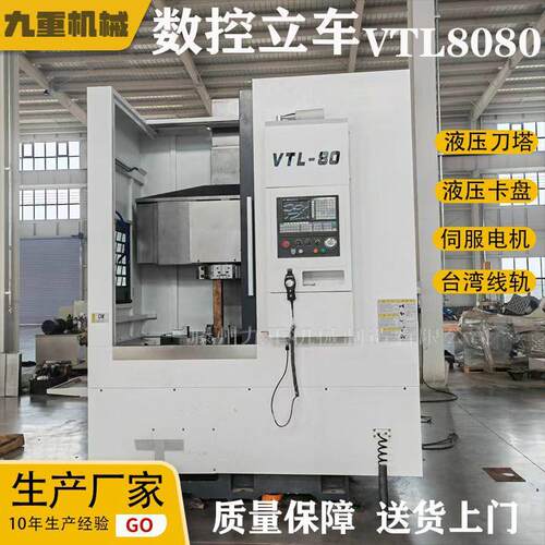 VTC80数控立车刹车盘立式车床制动鼓数控立车80双主轴数控立车