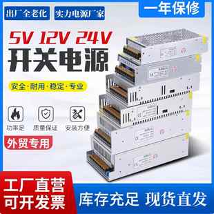 开关电源铝壳12V10A40A50A风扇监控电源广告牌LED灯带24V20A直流