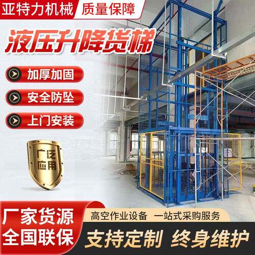 导轨式升降机卸货电动简易升降平台工业仓库厂房用防坠落液压货梯