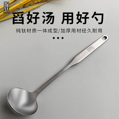 纯钛一体成型钛汤勺汤匙火锅勺加厚长柄家用钛合金抑菌防霉勺子