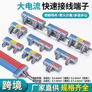 SPL快速接线端子分线端子 二进十二出 三进十五出 家用导线对接头