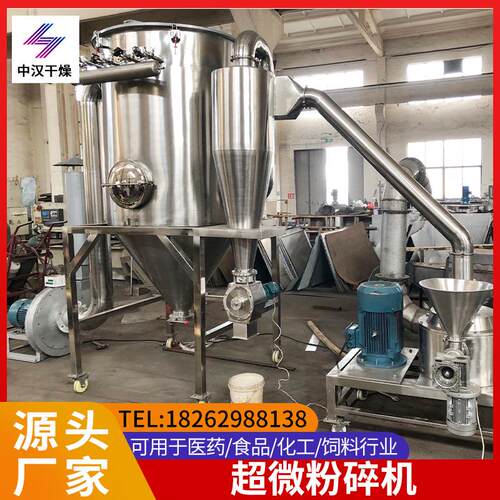 斛超微粉碎机低天温打粉机麻破石壁粉机材超碎细粉ZD-10L碎机厂家