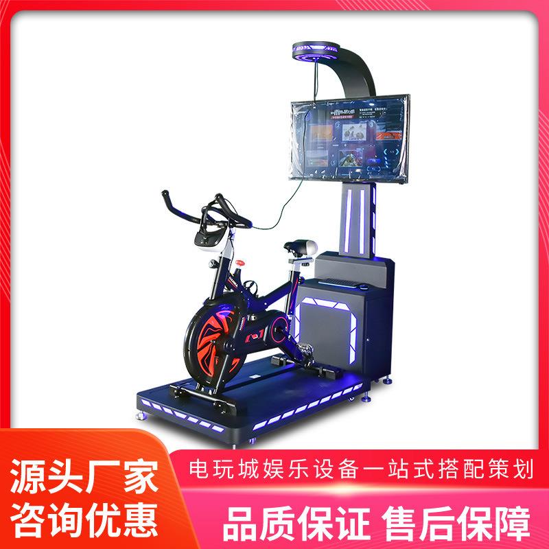 美之星大型虚拟现实vr动感单车体验馆惊险骑行体感游戏机游乐设备