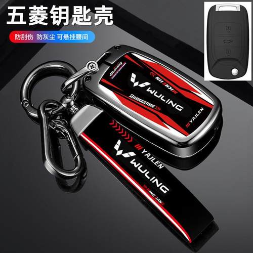 适用五菱宏光miniev钥匙套s3扬光宏光s征途730凯捷宏光plus包扣壳