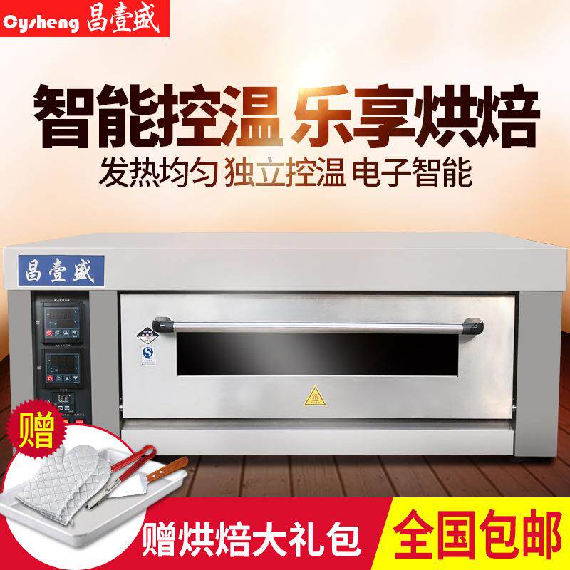 昌壹盛豪华型单层双盘电烤箱密封电烤箱带定时烤箱一层二盘烤箱