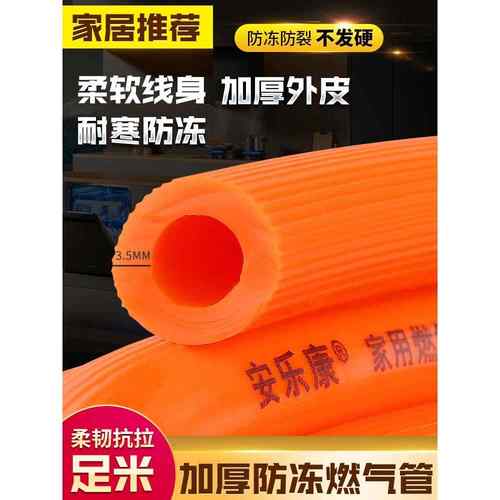 燃气管软管低压煤气管天然气专用管沼气管加厚PVC软管液化气配件