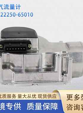 22250-65010空气流量计MAFSENSOR适用于皮卡19710-02920