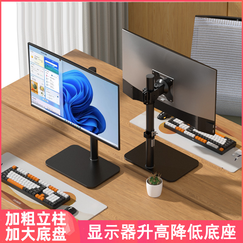显示器可升高降低底座免打孔桌面上下可调节支架通用电脑台式托架