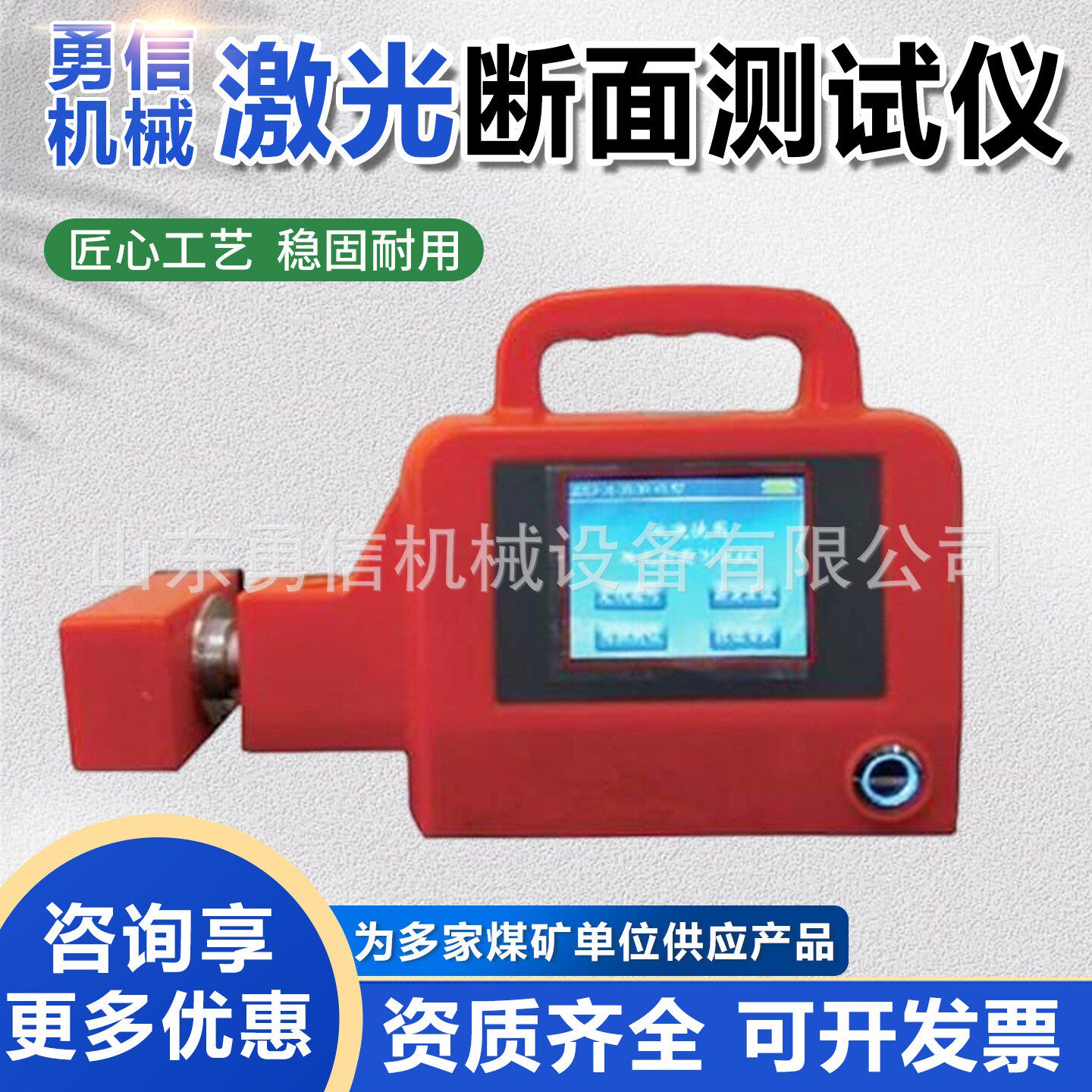 激光断面测试仪 测量隧道衬砌厚度 YJDM150矿用激光断面测试仪