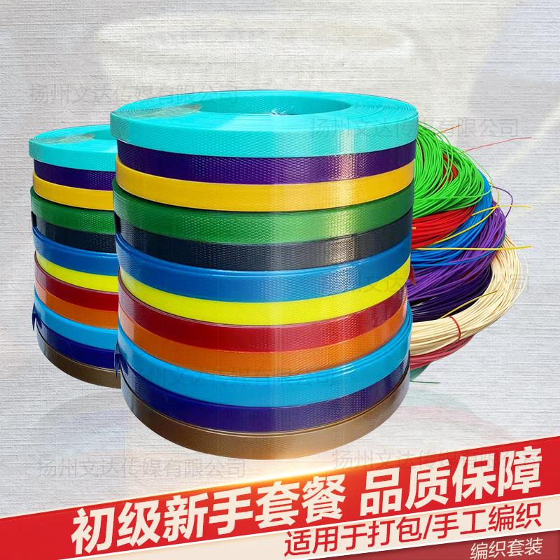 文达 手工编织篮子材料套餐 手工编织工具 撬刀 收口针彩色塑钢带图片