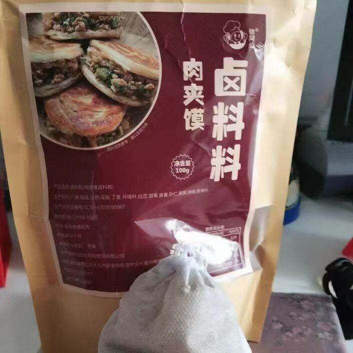 *新货徐师傅老潼关肉夹馍卤肉料包家用炖肉卤猪肉调味包商用腊汁