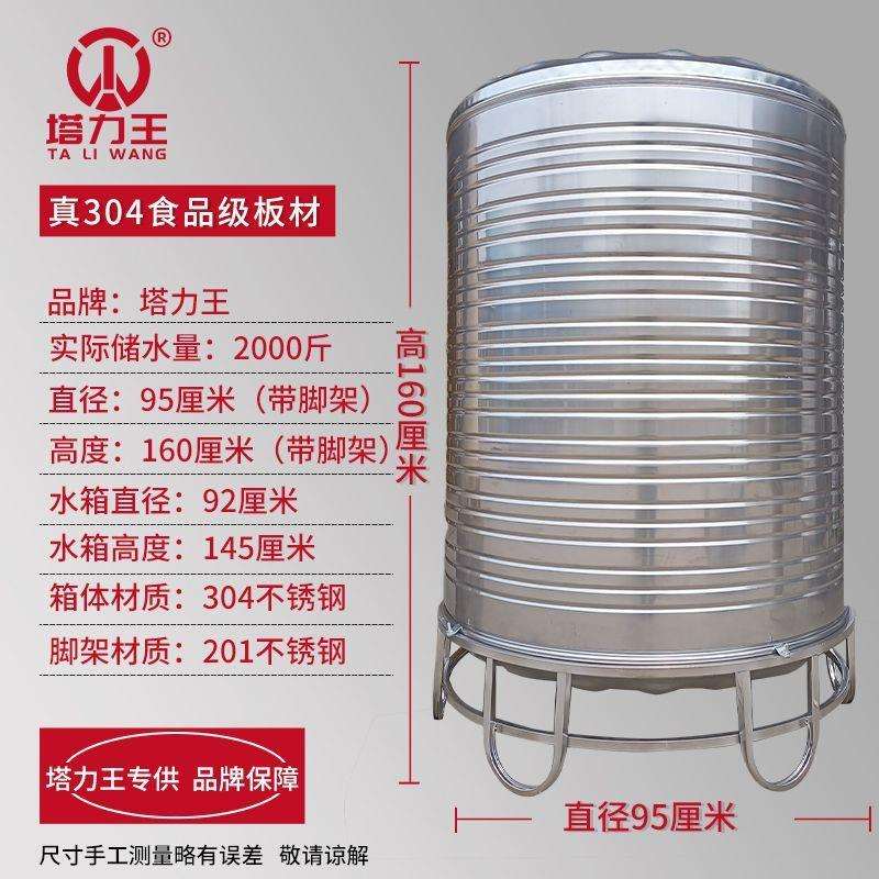 304不锈钢水箱储水桶水塔家用立式加厚太阳能楼顶厨房蓄水罐酒罐