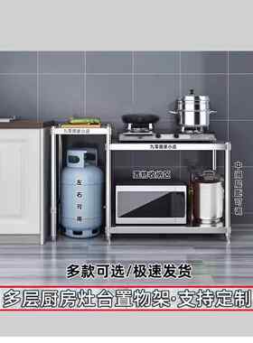 不锈钢燃气灶架单、双灶组合工作台一体化柜菜切台储物架