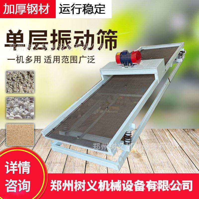 沙石直线层振动筛筛分机输送带后挂斜流筛矿山用小型简易震动筛