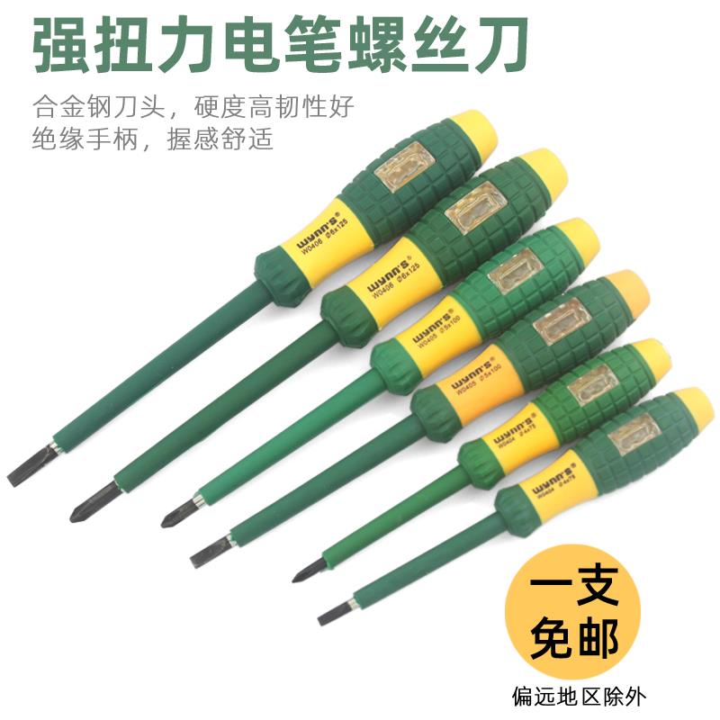 专业高扭力电笔电笔螺丝刀两用高强度多功能测电笔螺丝刀电工工具