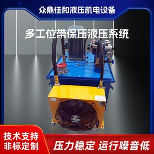 无锡佳和非标定制多工位带保压风冷却器电磁阀控制液压系统液压站