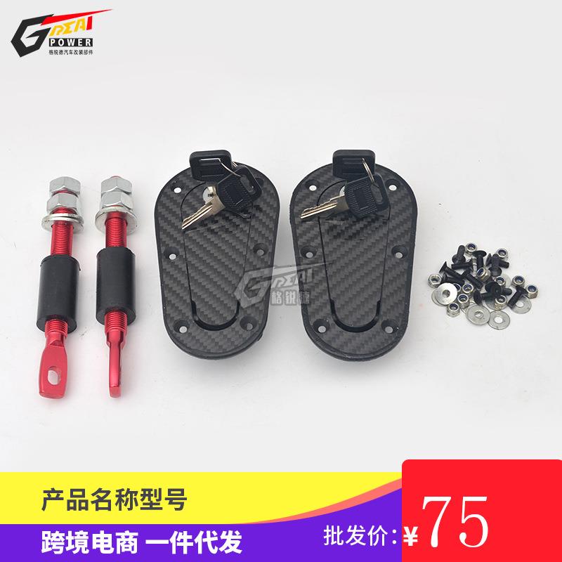 汽车改装机盖锁赛车改装件车头盖锁发动机盖锁碳纹黑色引擎盖锁