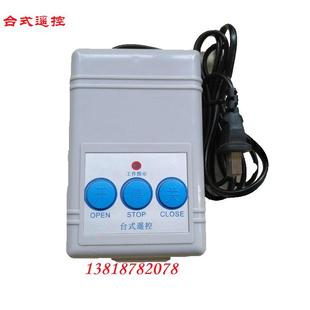 电动门台式遥控器自动伸缩门无线开关移动大门道闸对码控制盒包邮