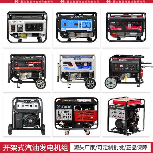便携式户外应急家用工业汽油发电机组全铜电机220V/380V手电启动