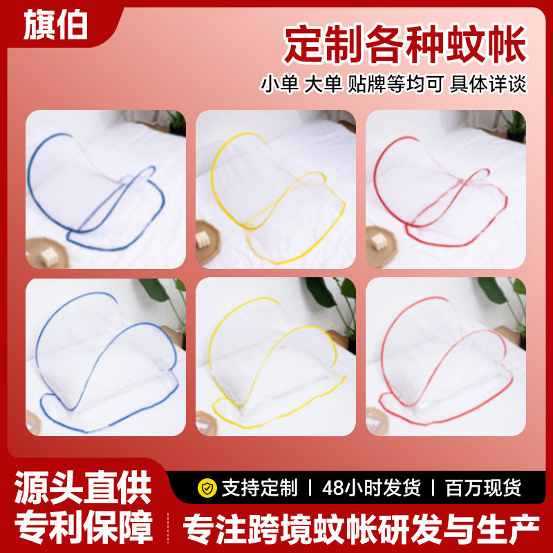 防蚊头罩睡觉网罩头部小蚊帐家用婴儿折叠免安装蒙古包遮光通用,婴童用品,婴童蚊帐,淘宝优惠券,粉丝福利购,淘宝优惠卷