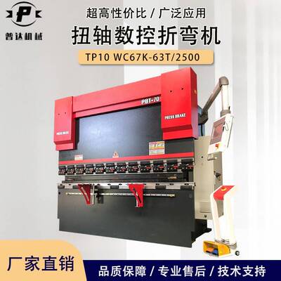 40T/1600双伺服数控折弯机TP10s-WC67K-6T/2500不锈钢数控折弯机