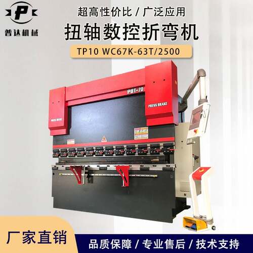 40T/1600双伺服数控折弯机TP10s-WC67K-63T/2500不锈钢数控折弯机