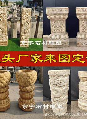 汉白玉石雕花架仿古做旧石墩鱼缸花盆新中式庭院摆件盆景底座石台