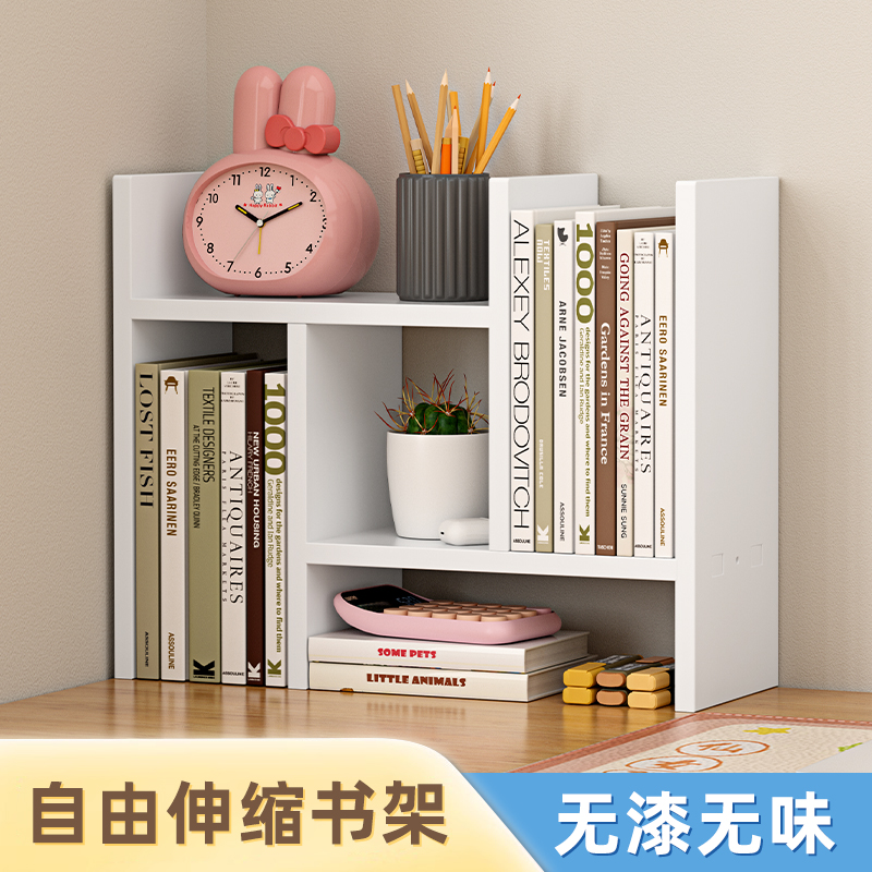 书架桌面小书架置物架简易书桌学生用办公室伸缩收纳架宿舍整理架