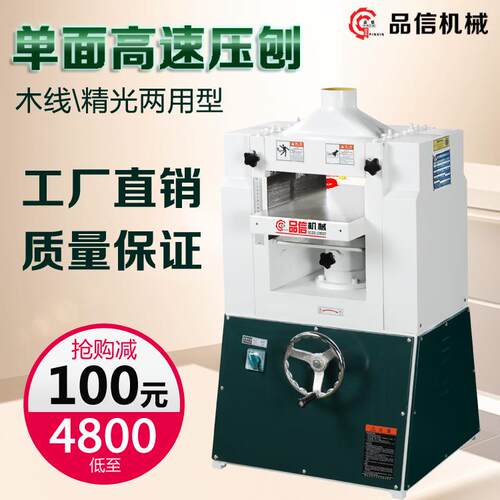 品信机械木工压刨单面高速压刨MB103AD高速压刨，线条机