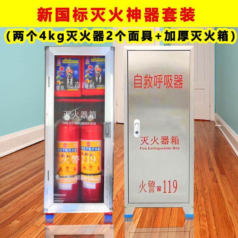 手提灭火器消防面罩专用箱2/3/4/5KG干 干粉两祇装带防毒面具箱套