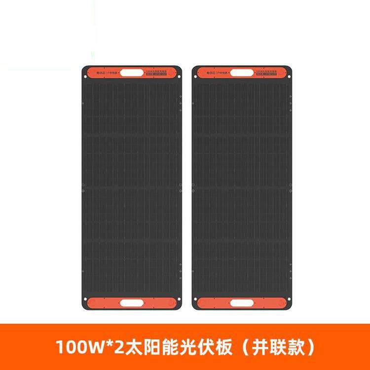 电小二200W太阳能充电板户外电源折叠便携移动单晶硅200w光伏板