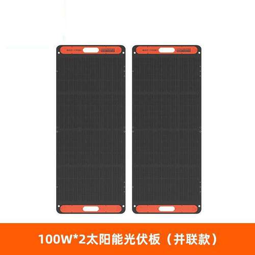 200W太阳能充电板户外电源折叠便携移动单晶硅200w光伏板