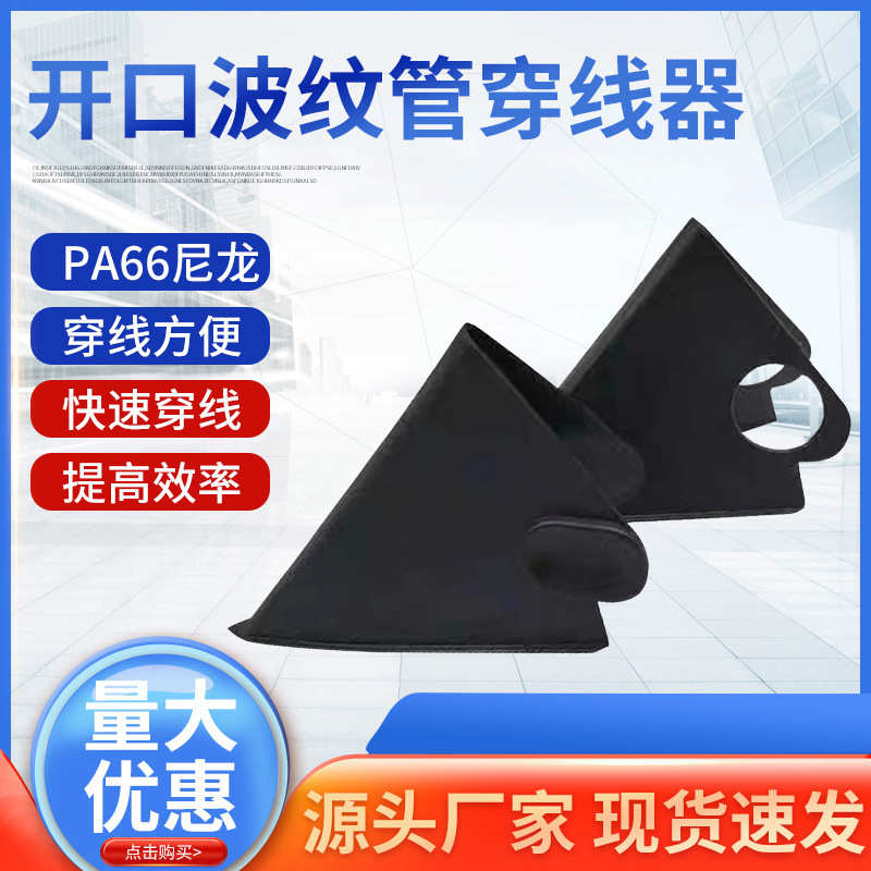 器汽车塑料开口穿线拉环固定式波纹管手柄批发线束工具卡扣卡箍式
