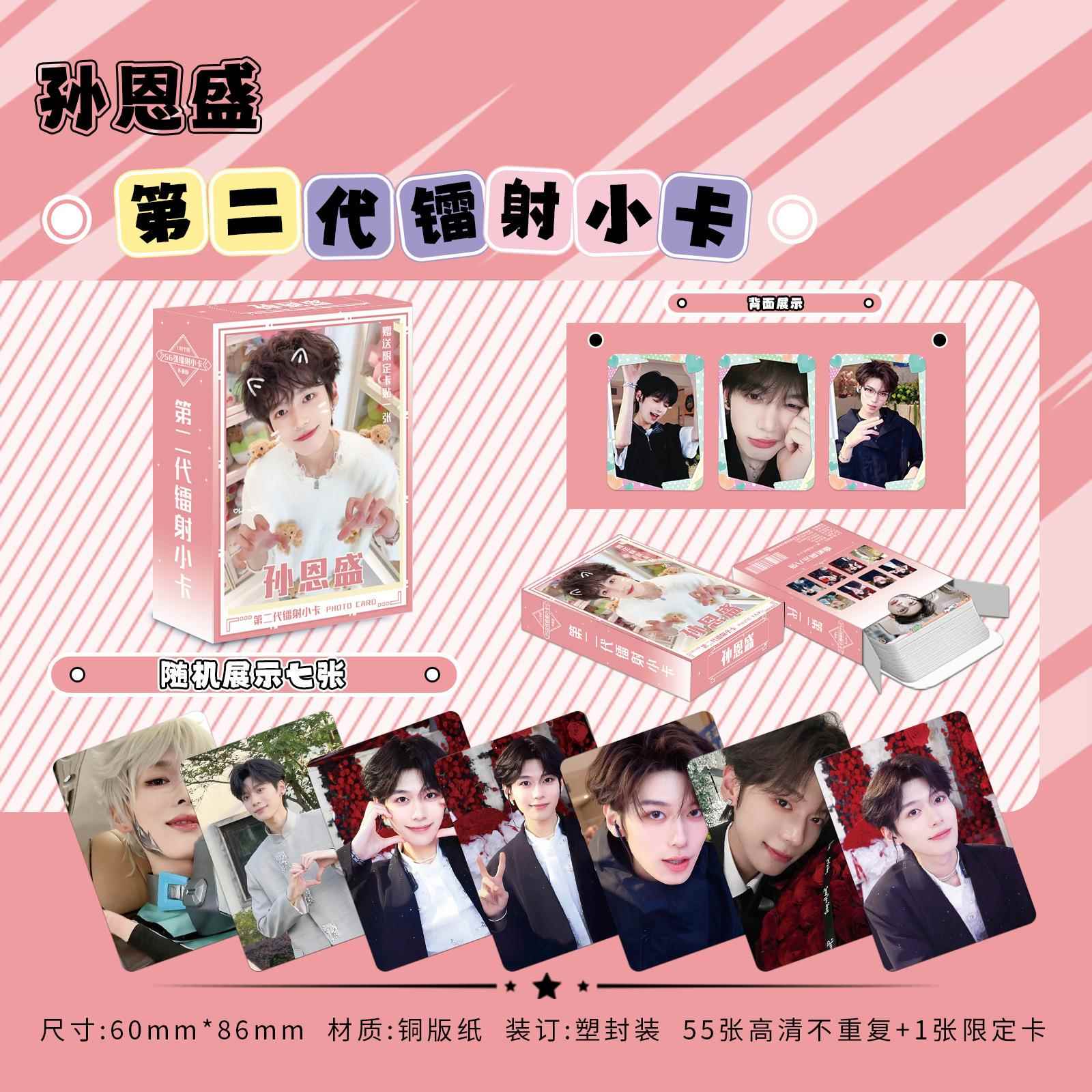 网红孙恩盛镭射小卡片高颜值博主同款拍立得三寸签名lomo卡片珍藏