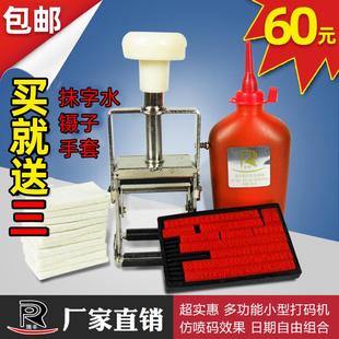 機生產(chǎn)日期噴碼 印3機仿打豐打 手動小型排油墨碼 瑞碼 機1噴印章碼