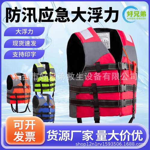 救生衣专业应急防汛大浮力船用钓鱼专用便携式背心成人浮力衣儿童