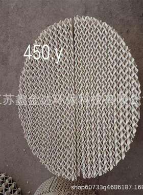 比表面积大250Y 450Y 500Y陶瓷规整填料 陶瓷波纹填料陶瓷分布器