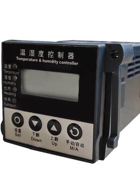 源头厂家MT-004-ZTR液晶温湿度控制器智能温控器