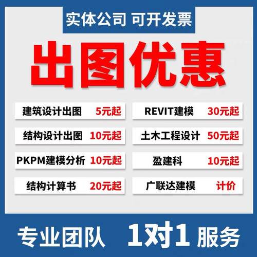 建筑结构设计代做Pkpm盈建科建模桥梁代画土木工程计算书受力分析