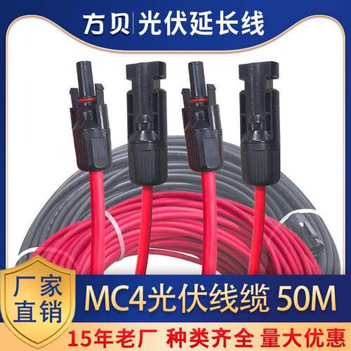 太阳能转换器 TUV认证 MC4双头光伏直流延长线 PV1-F