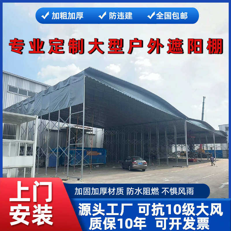 蓬车棚移动式仓库停蓬大型活动广东大排档遮阳篷雨推拉夜市伸缩式