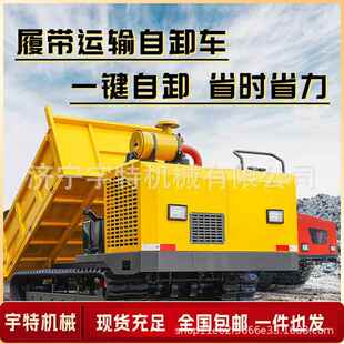 小型履带运输车全地249形果园山爬吊虎手扶式 农山地用自卸车可加