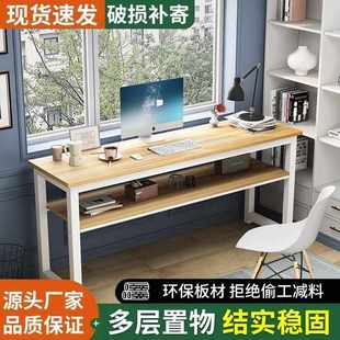 条桌双层简约学生电脑桌写字桌子家用书桌卧室学习桌靠墙长方形